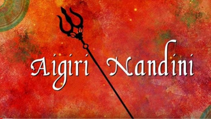 Aigiri Nandini Lyrics