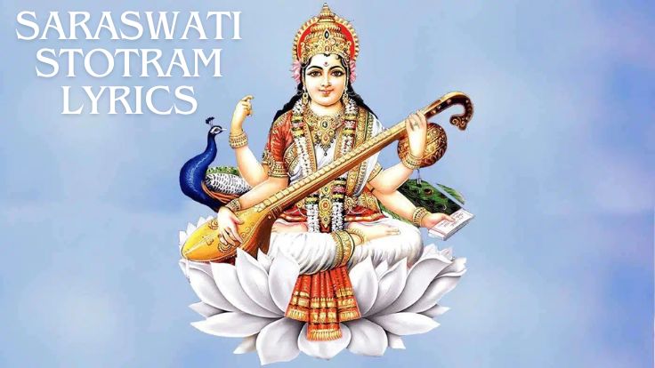 Saraswati Stotram Lyrics