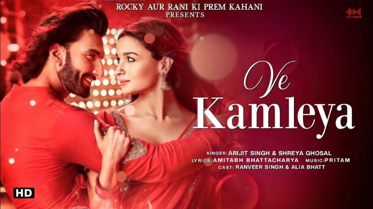 Ve Kamleya Lyrics